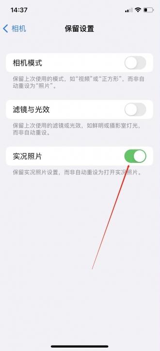 怎么拍实况照片-图3