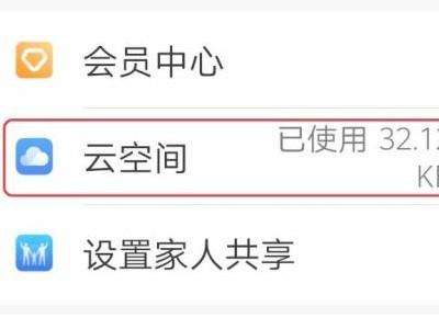 华为手机丢了关机怎么定位找回免费-图2