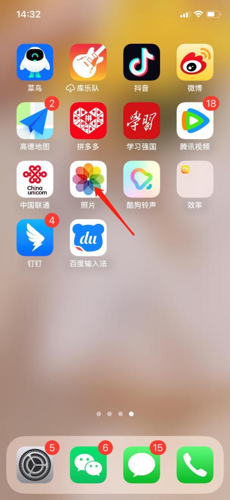 iphone不显示最近删除相簿了-图1