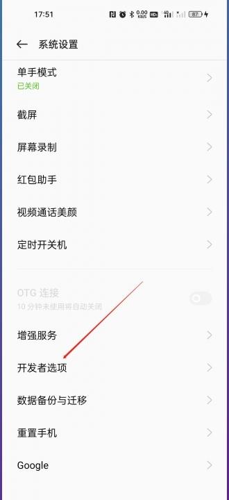 usb在手机设置哪里-图8