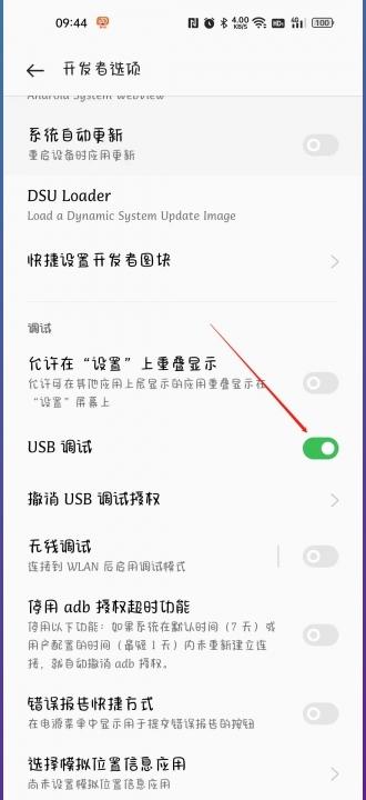 usb在手机设置哪里-图9