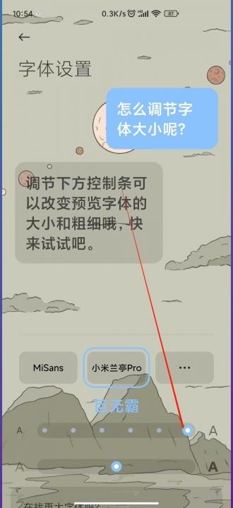 如何把手机字体调大-图10