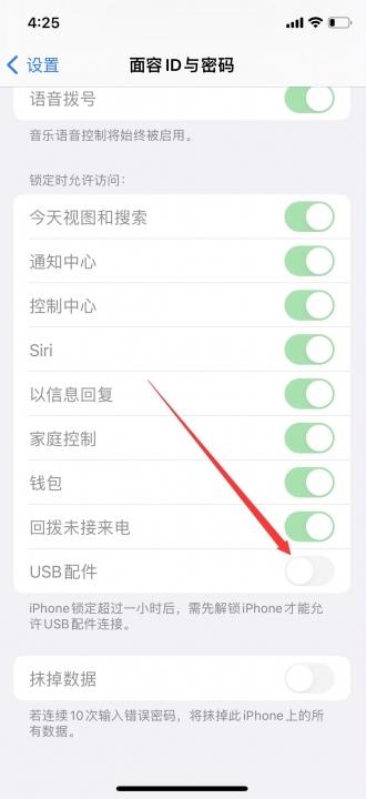 usb在手机设置哪里-图3