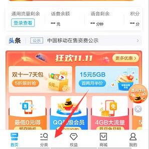 寄来的移动卡怎么激活 网上买的中国移动卡怎么激活-图2