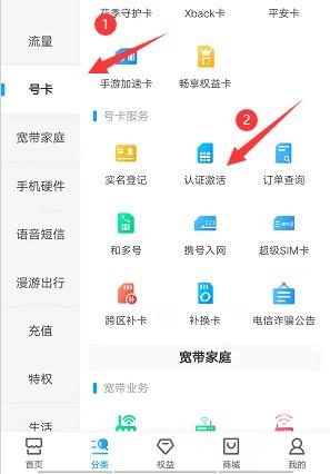 寄来的移动卡怎么激活 网上买的中国移动卡怎么激活-图3