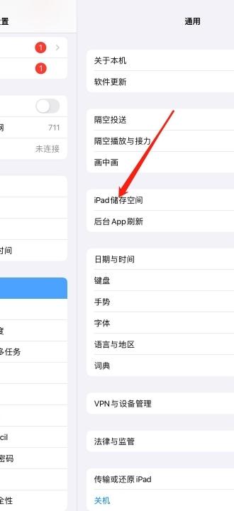 ipad怎么删除应用软件-图5