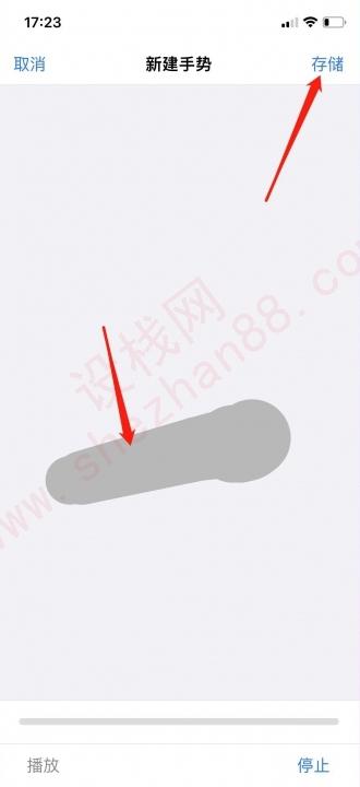 iphone13手势设置-图5