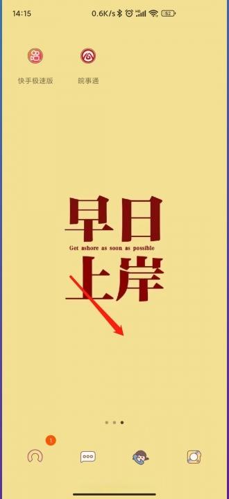 小米手机时钟怎么设置到桌面-图1