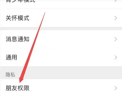 微信黑名单删除怎么恢复好友申请-图2