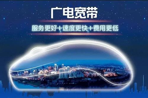 有线电视宽带套餐价格表2023-图1