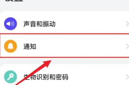 小米14怎么打开消息提醒-图2