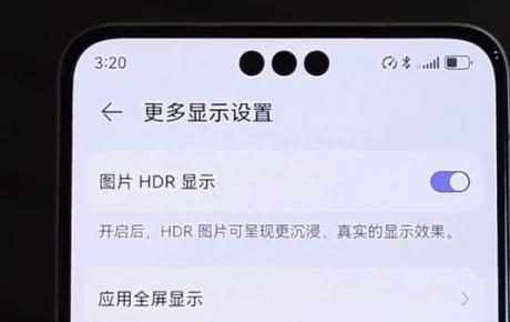 华为MATE60pro是直屏还是曲屏-图2