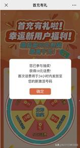 移动花卡29元套餐详细介绍-图9