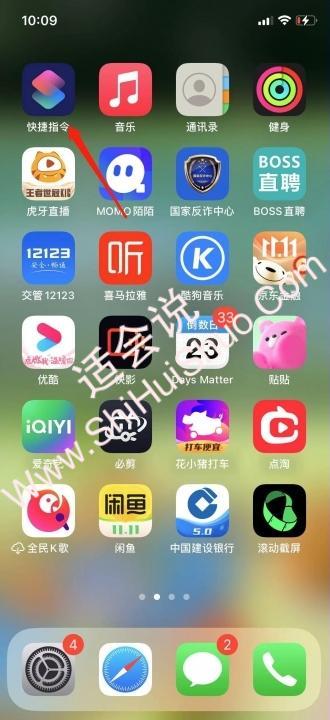 苹果13快捷指令在哪里打开-图1