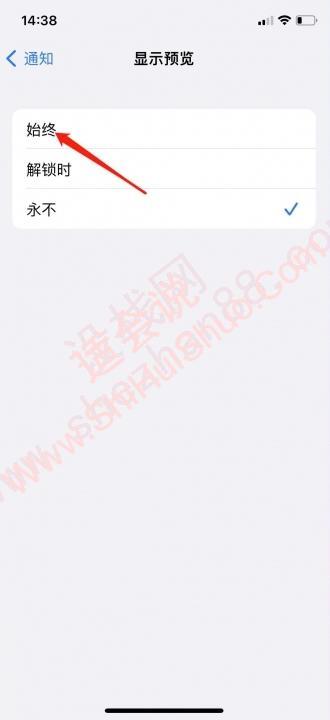 苹果弹窗怎么设置-图3