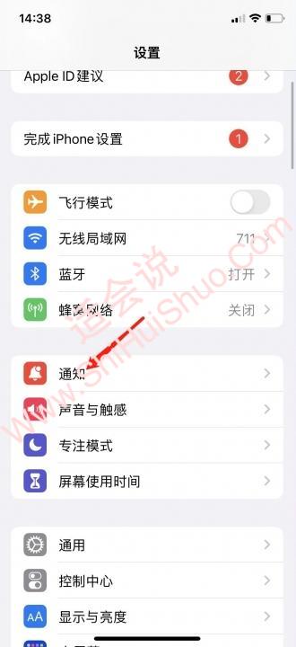 苹果弹窗怎么设置-图1