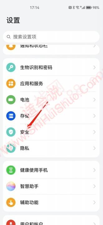应用加密怎么改密码-图1