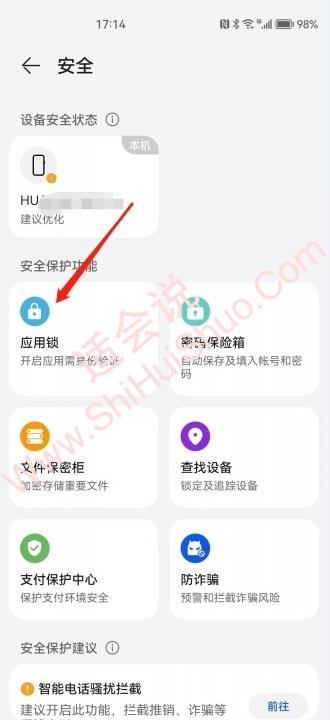 应用加密怎么改密码-图2