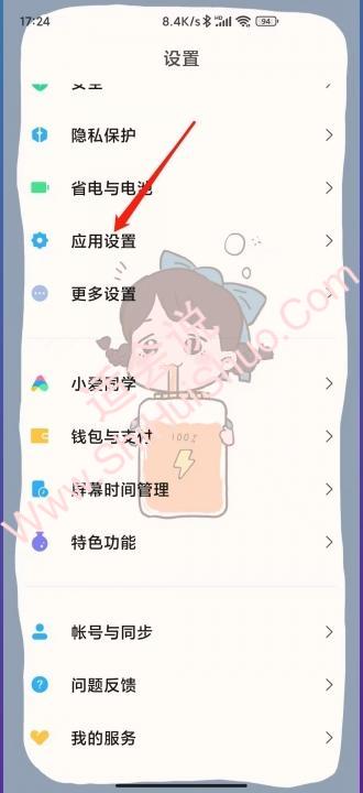 应用加密怎么改密码-图6