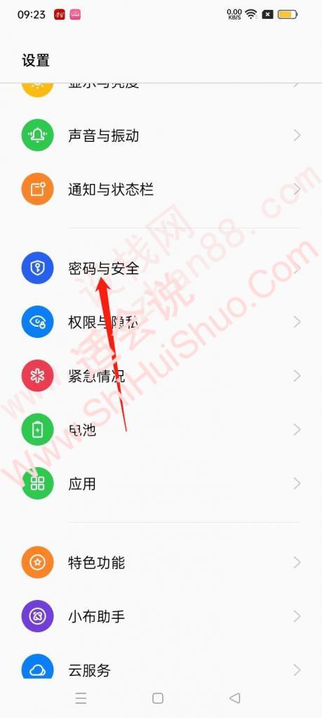 应用加密怎么改密码-图11