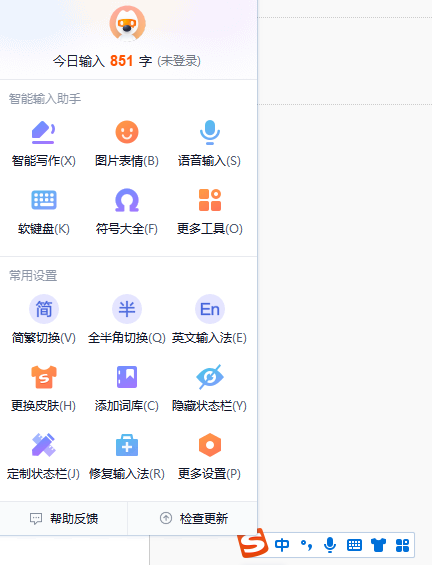 搜狗软键盘怎么关掉-图2