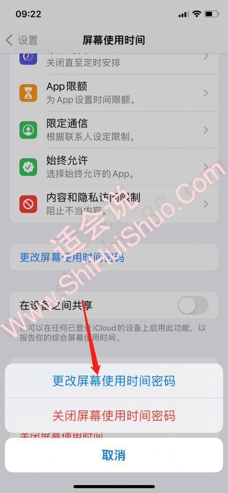 应用加密怎么改密码-图16
