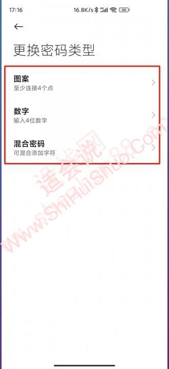 应用加密怎么改密码-图10