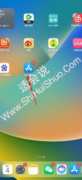 ipad自带计算器在哪里找-图1