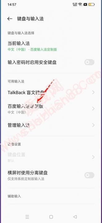 oppo按键音怎么设置无声-图6