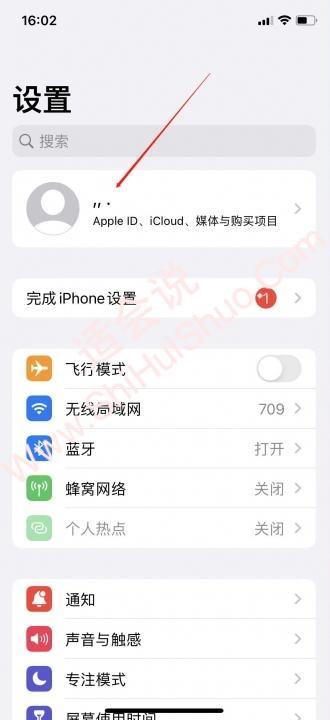 如何修改apple id密码-图1