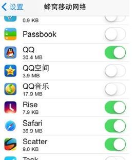 苹果流量限制怎么弄 苹果手机怕流量超了怎么设置-图5