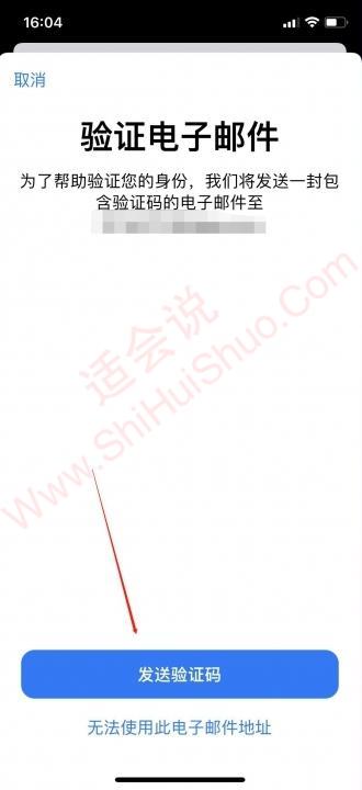 如何修改apple id密码-图5