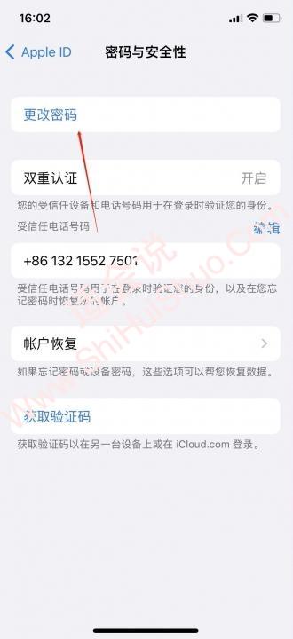 如何修改apple id密码-图2