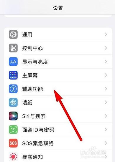 苹果13promax怎么一键锁屏 苹果13promax怎么自动锁屏-图1