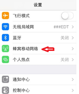 苹果流量限制怎么弄 苹果手机怕流量超了怎么设置-图2