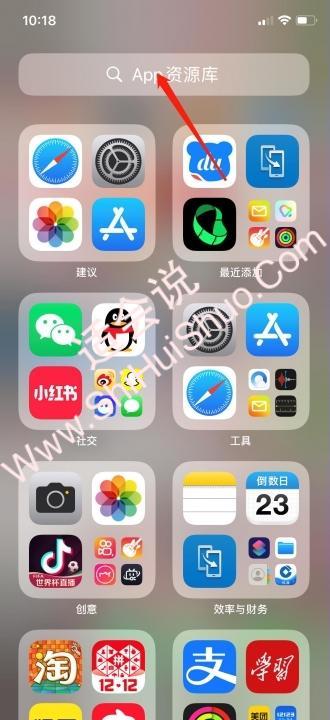 移除的app怎么弄出来-图2