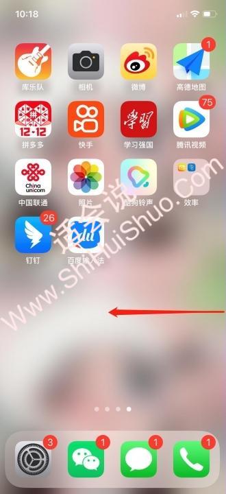 移除的app怎么弄出来-图1