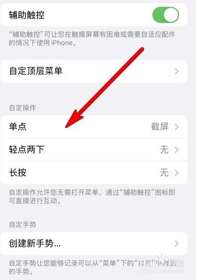 苹果13promax怎么一键锁屏 苹果13promax怎么自动锁屏-图4