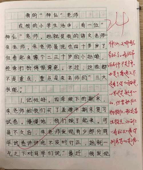 是你让我超越了自己作文600字【5篇】