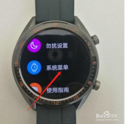 华为手表怎么开机-图1