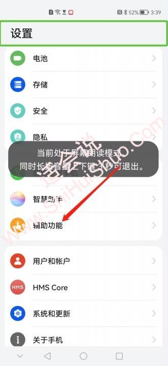 华为手机出现绿色框如何解锁-图1
