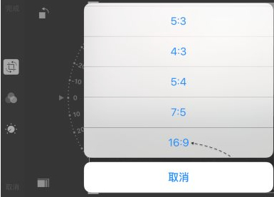 苹果手机照片改为满屏-图6