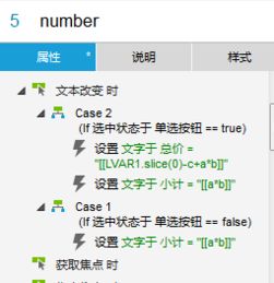 小计是什么意思