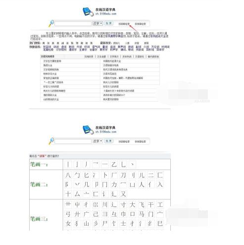 新华字典拼音查字