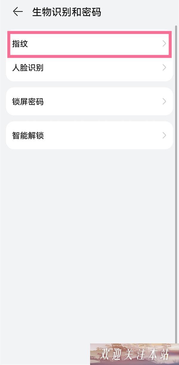 华为nova 10支持屏幕指纹识别吗 nova10指纹解锁在哪-图2