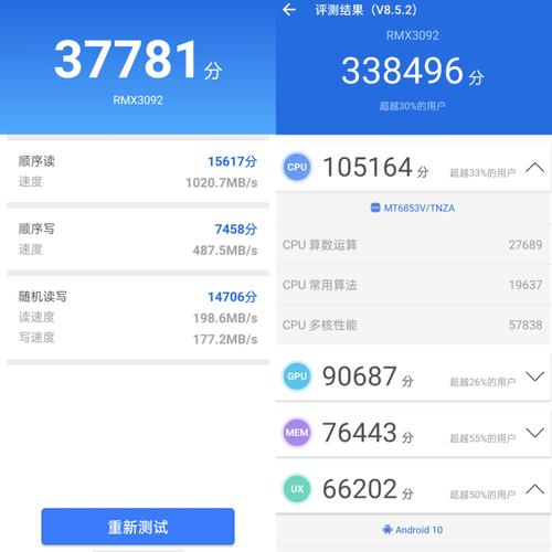 天玑800u安兔兔跑分-图1