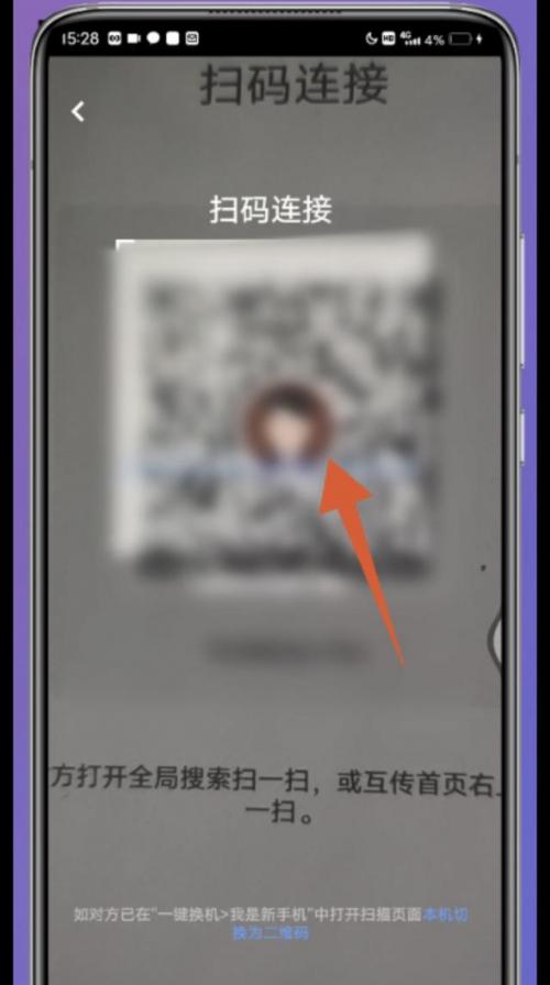 vivo手机互传怎么操作 vivo新旧手机怎么互传-图9