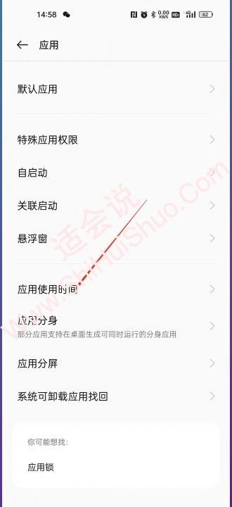 安卓手机怎么看软件使用时间-图6