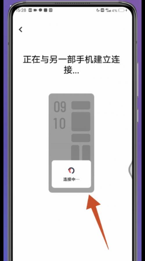 vivo手机互传怎么操作 vivo新旧手机怎么互传-图10