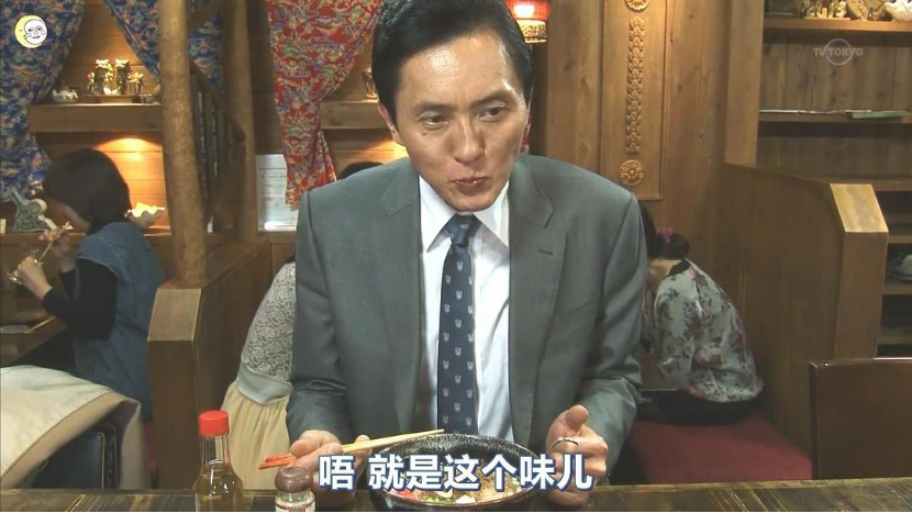 孤独美食家去八王子那集_孤独美食家五郎的真实身份_孤独的美食家